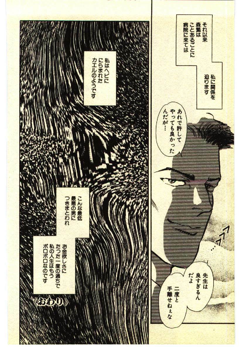 [Anthology] Kinshinsoukan & SM Taiken 2 -Incest & SM Experience 2- page 141 full