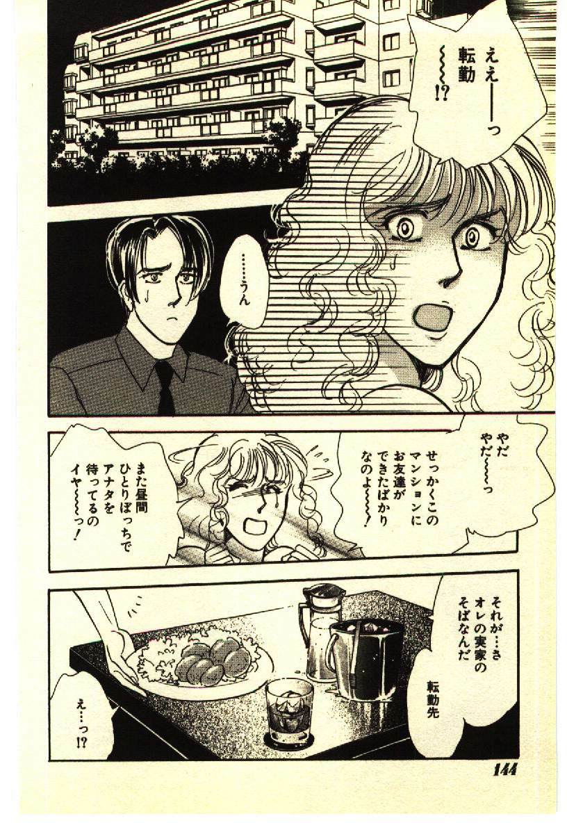 [Anthology] Kinshinsoukan & SM Taiken 2 -Incest & SM Experience 2- page 143 full