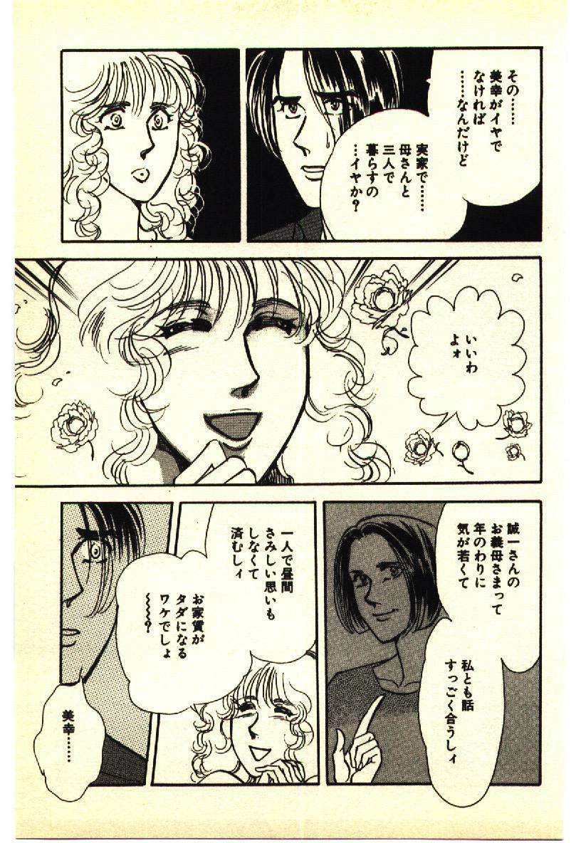 [Anthology] Kinshinsoukan & SM Taiken 2 -Incest & SM Experience 2- page 144 full