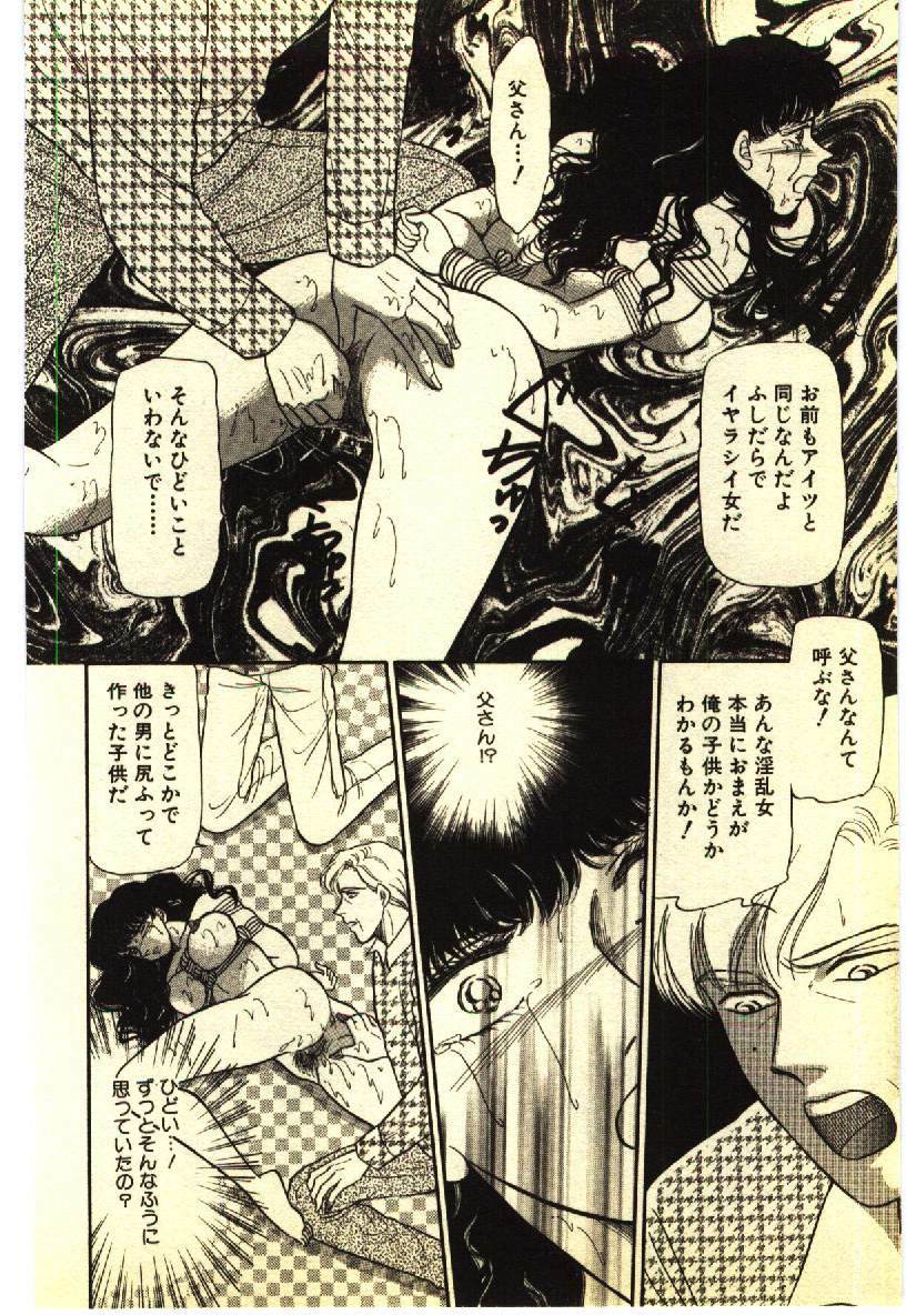 [Anthology] Kinshinsoukan & SM Taiken 2 -Incest & SM Experience 2- page 15 full