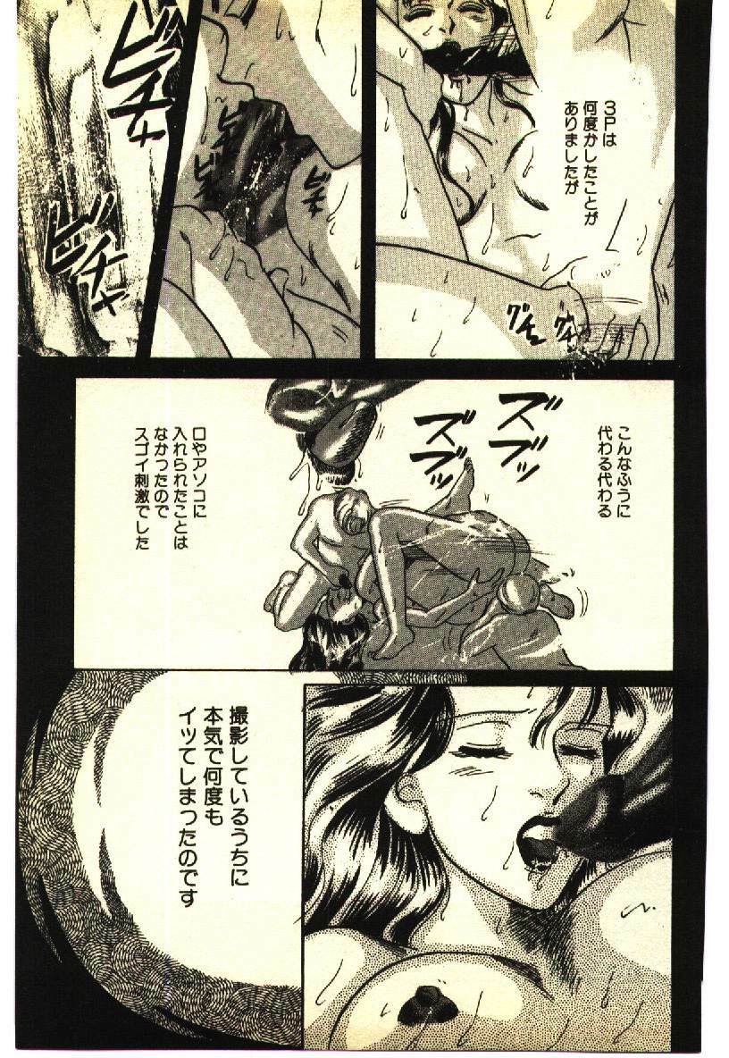 [Anthology] Kinshinsoukan & SM Taiken 2 -Incest & SM Experience 2- page 176 full