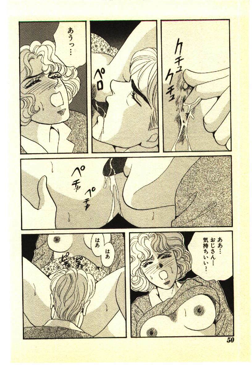 [Anthology] Kinshinsoukan & SM Taiken 2 -Incest & SM Experience 2- page 49 full