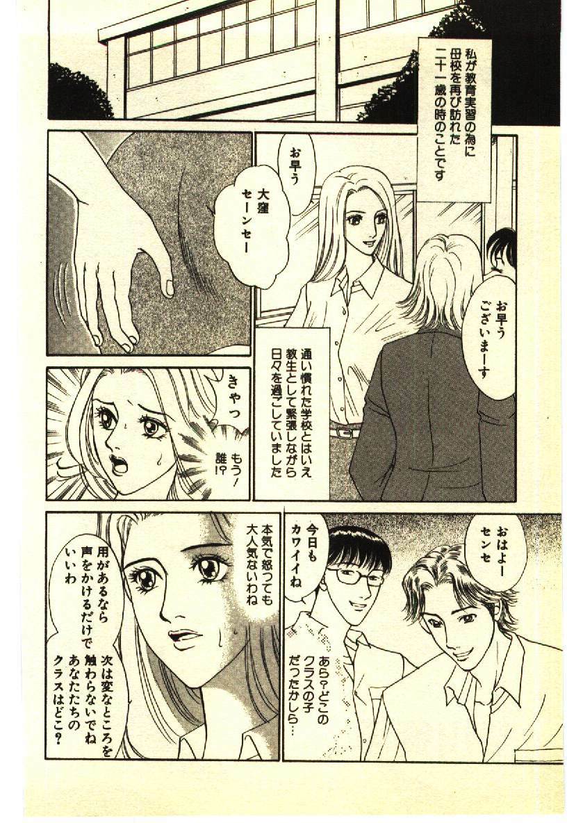 [Anthology] Kinshinsoukan & SM Taiken 2 -Incest & SM Experience 2- page 55 full