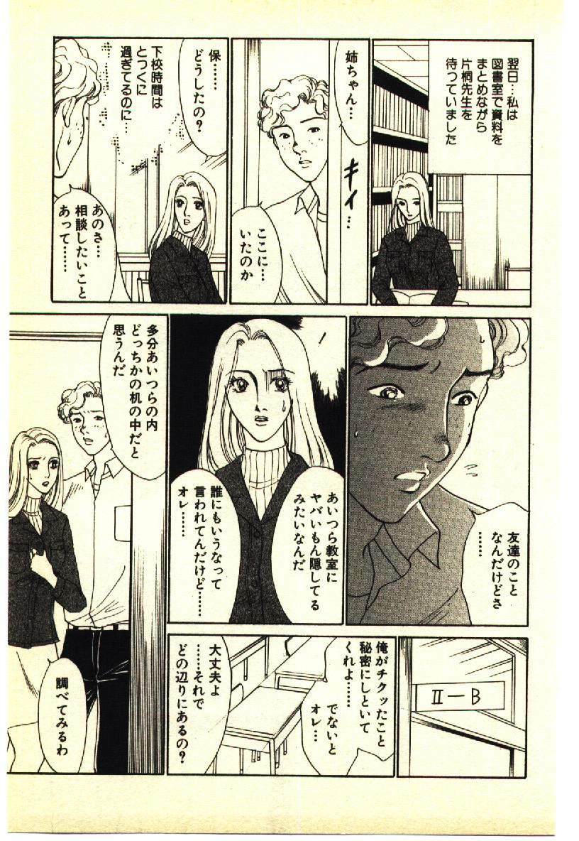 [Anthology] Kinshinsoukan & SM Taiken 2 -Incest & SM Experience 2- page 58 full
