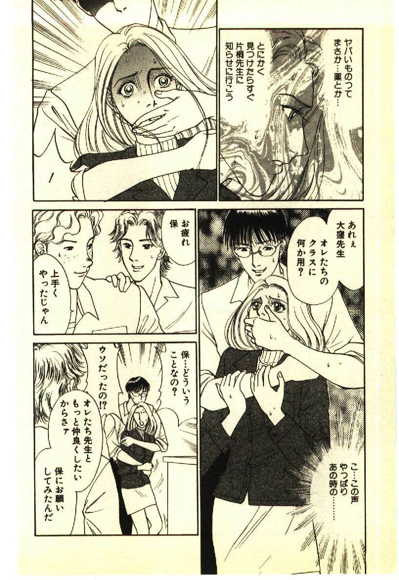 [Anthology] Kinshinsoukan & SM Taiken 2 -Incest & SM Experience 2- page 59 full