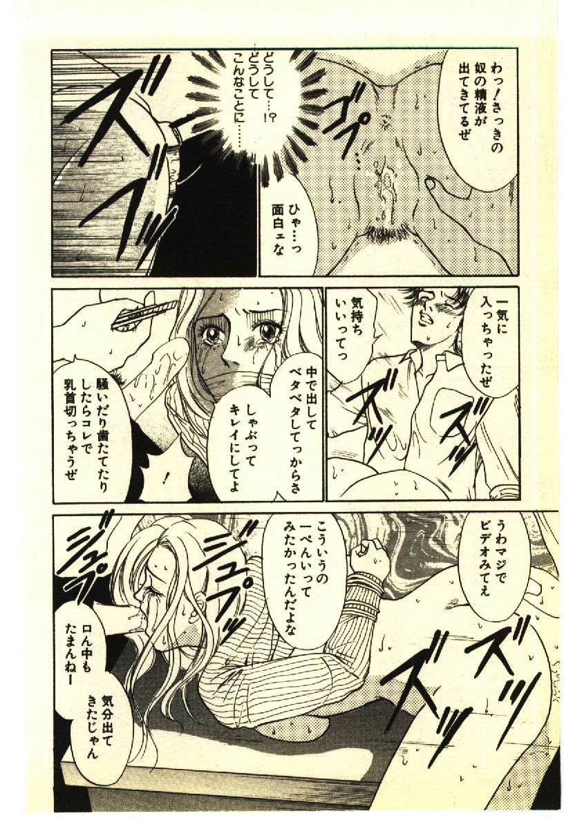 [Anthology] Kinshinsoukan & SM Taiken 2 -Incest & SM Experience 2- page 63 full