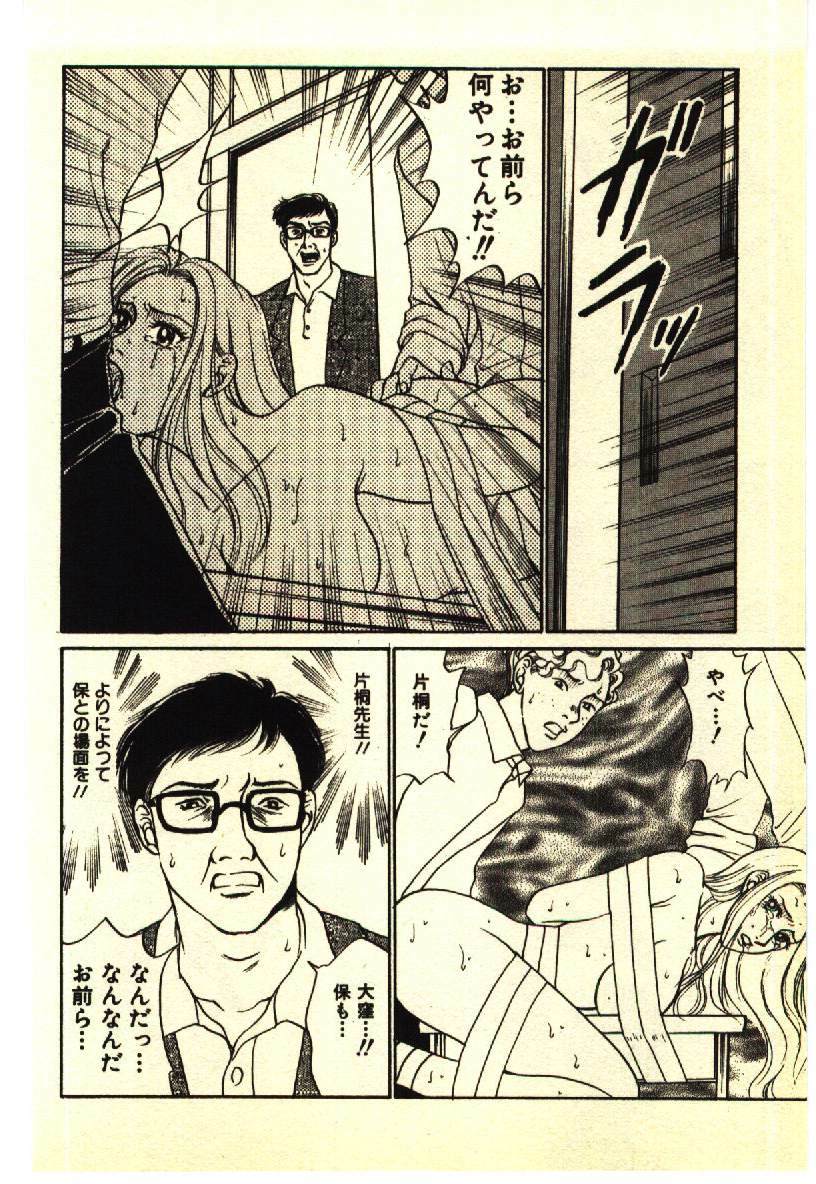 [Anthology] Kinshinsoukan & SM Taiken 2 -Incest & SM Experience 2- page 67 full