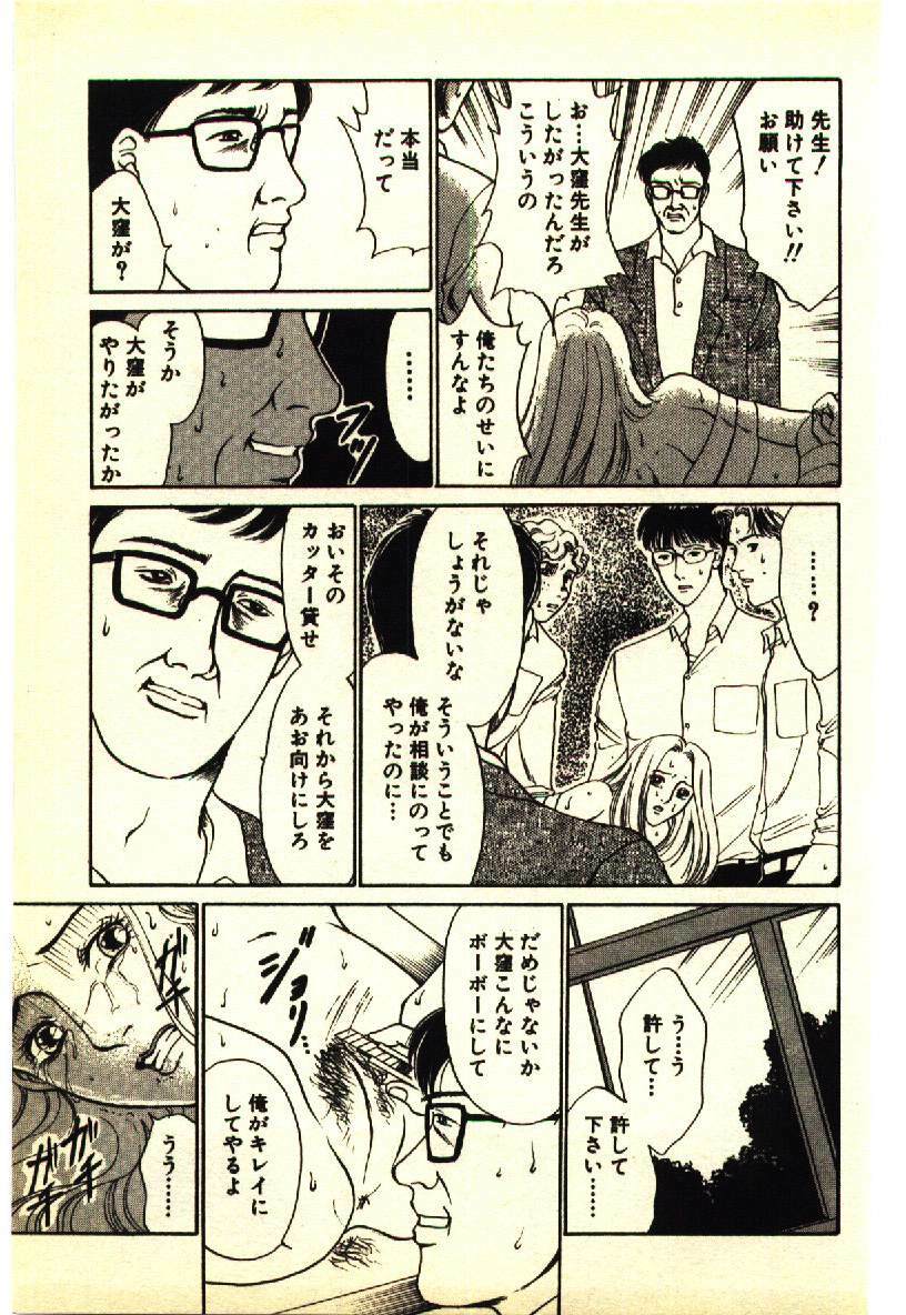 [Anthology] Kinshinsoukan & SM Taiken 2 -Incest & SM Experience 2- page 68 full