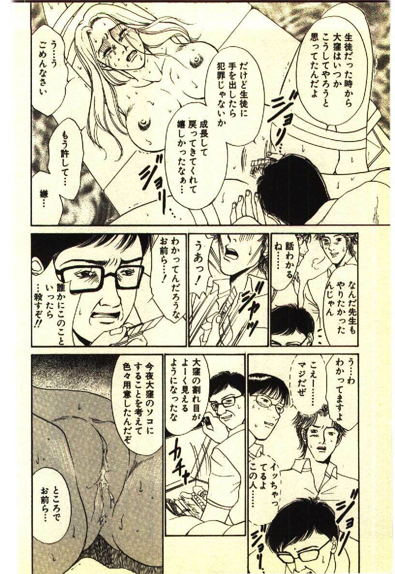 [Anthology] Kinshinsoukan & SM Taiken 2 -Incest & SM Experience 2- page 69 full