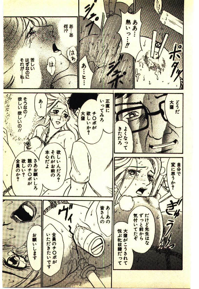 [Anthology] Kinshinsoukan & SM Taiken 2 -Incest & SM Experience 2- page 72 full