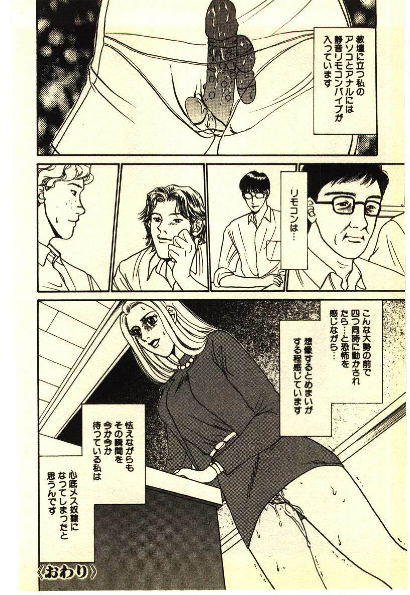 [Anthology] Kinshinsoukan & SM Taiken 2 -Incest & SM Experience 2- page 75 full