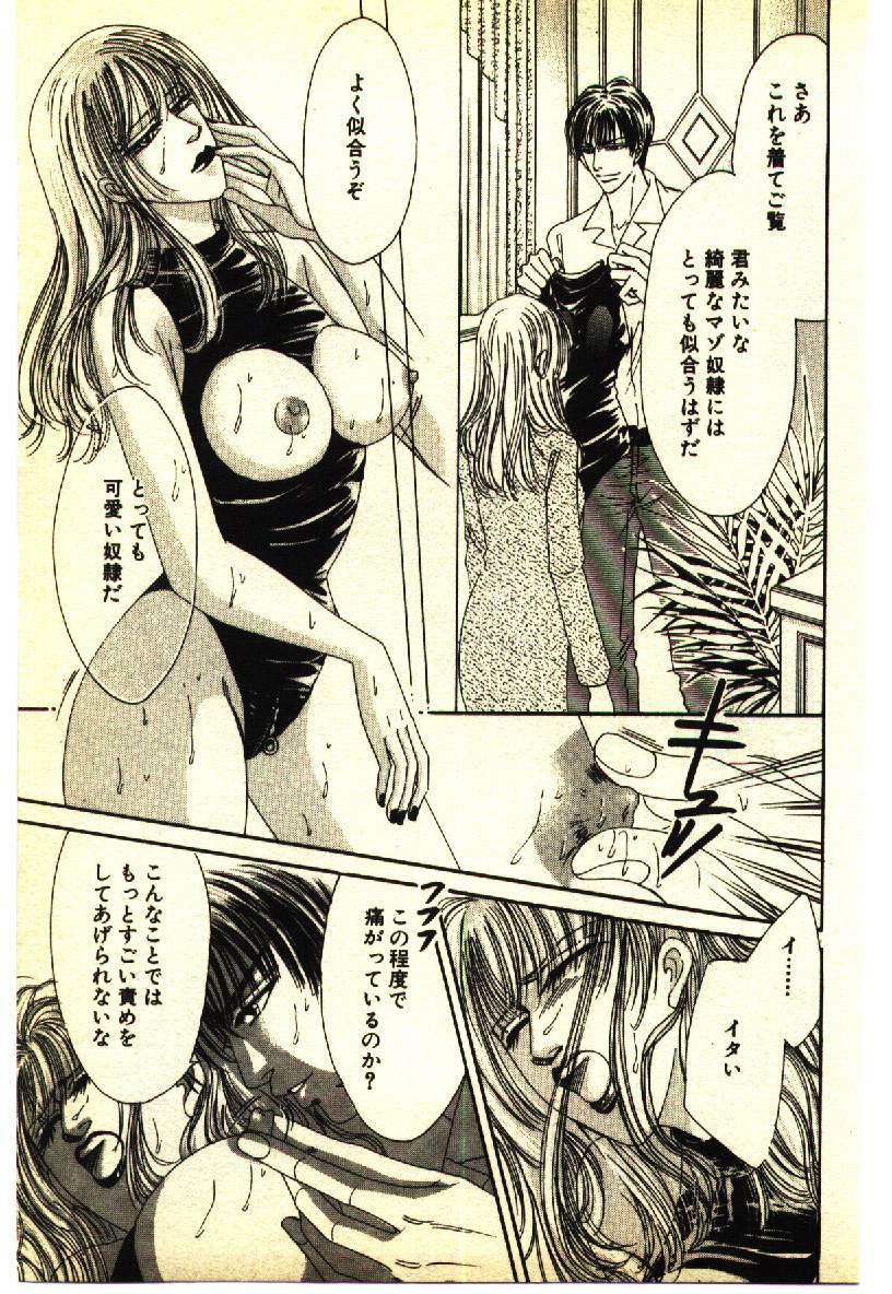 [Anthology] Kinshinsoukan & SM Taiken 2 -Incest & SM Experience 2- page 78 full