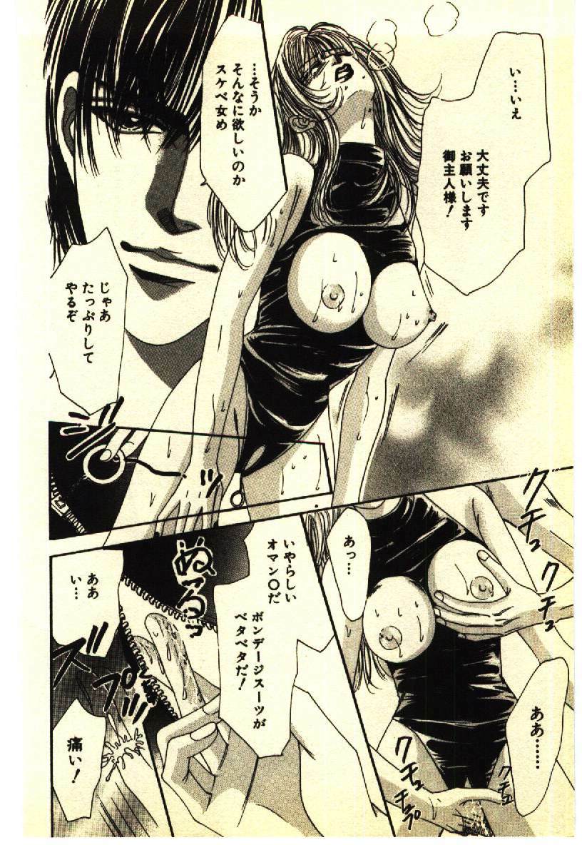 [Anthology] Kinshinsoukan & SM Taiken 2 -Incest & SM Experience 2- page 79 full