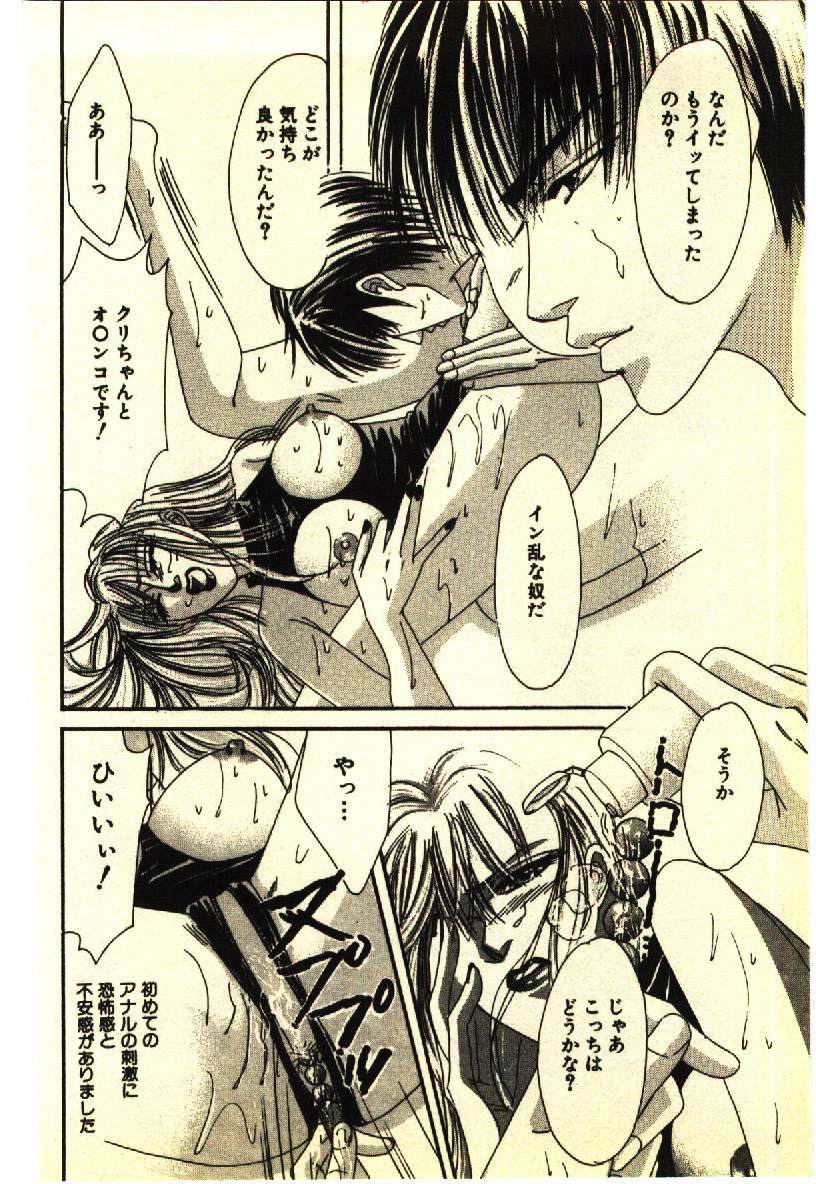 [Anthology] Kinshinsoukan & SM Taiken 2 -Incest & SM Experience 2- page 83 full