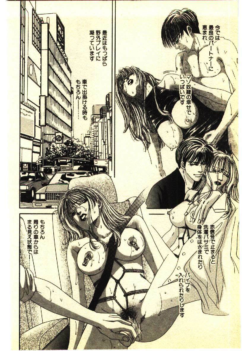 [Anthology] Kinshinsoukan & SM Taiken 2 -Incest & SM Experience 2- page 89 full