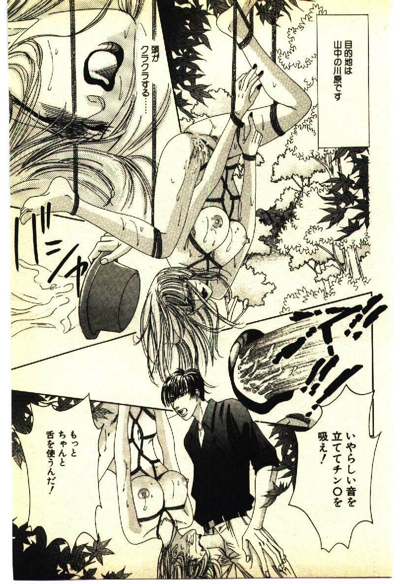 [Anthology] Kinshinsoukan & SM Taiken 2 -Incest & SM Experience 2- page 90 full