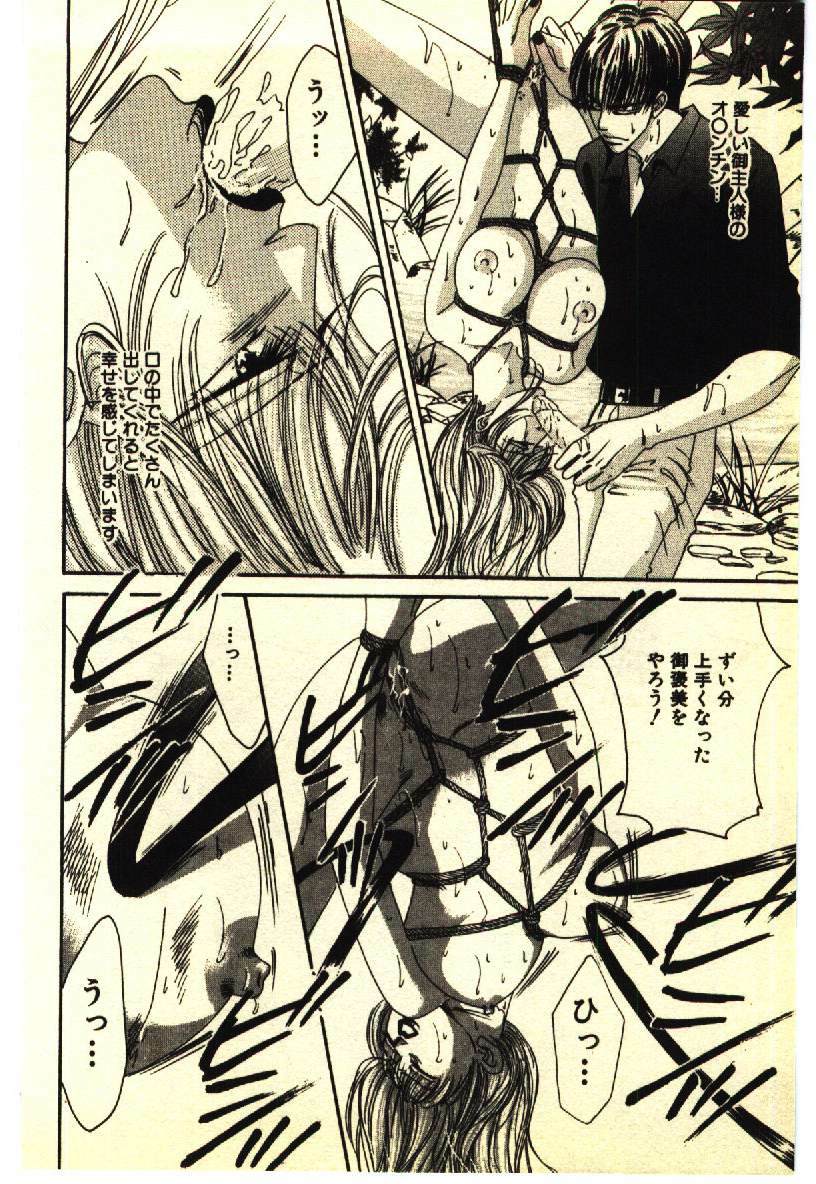 [Anthology] Kinshinsoukan & SM Taiken 2 -Incest & SM Experience 2- page 91 full