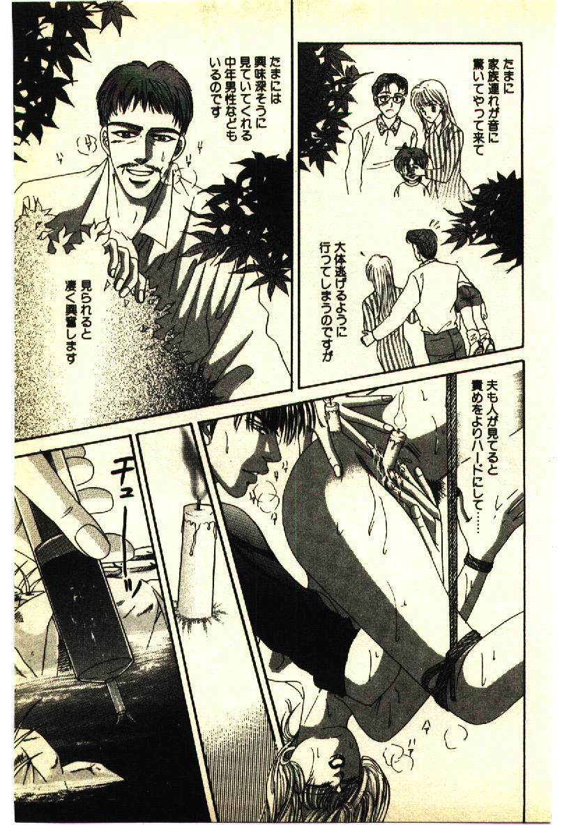[Anthology] Kinshinsoukan & SM Taiken 2 -Incest & SM Experience 2- page 92 full