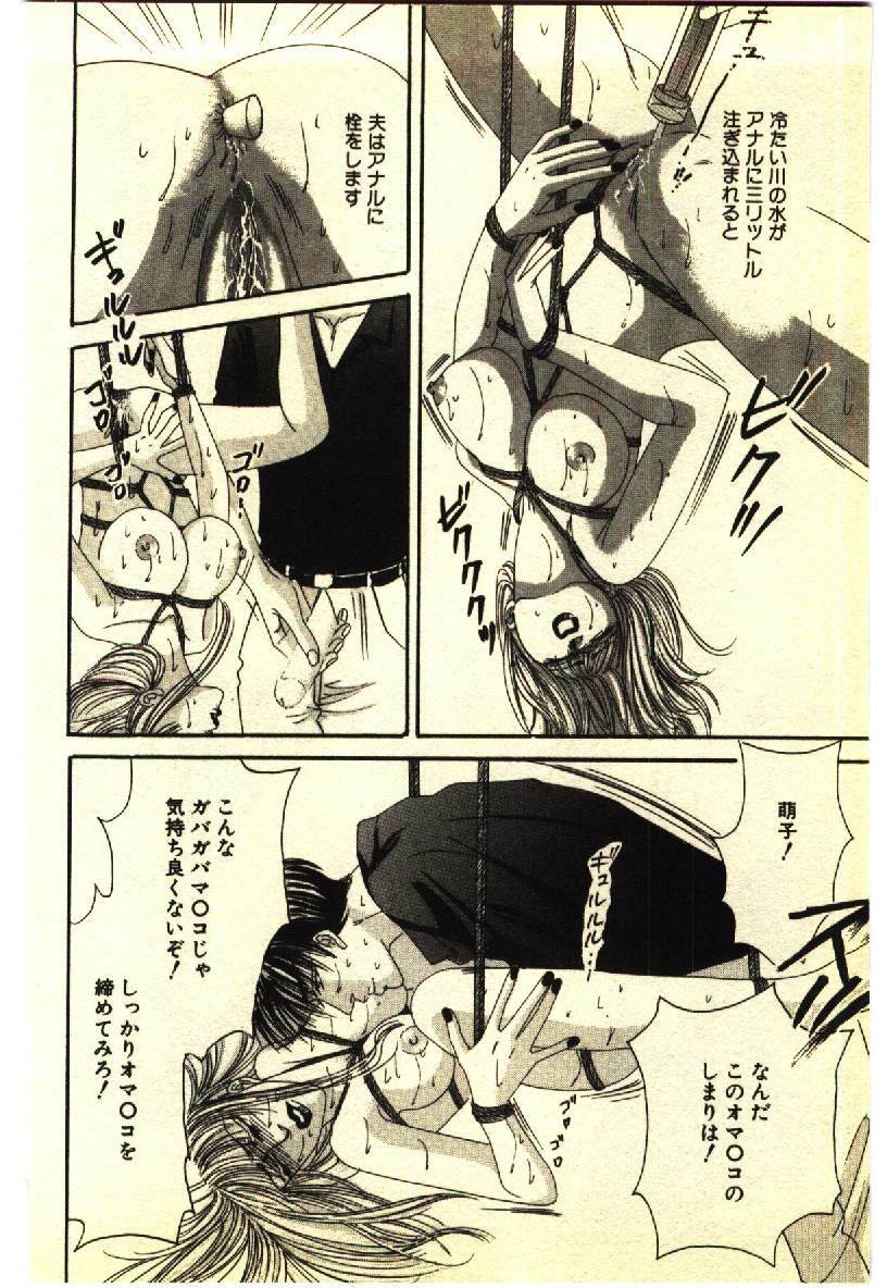 [Anthology] Kinshinsoukan & SM Taiken 2 -Incest & SM Experience 2- page 93 full