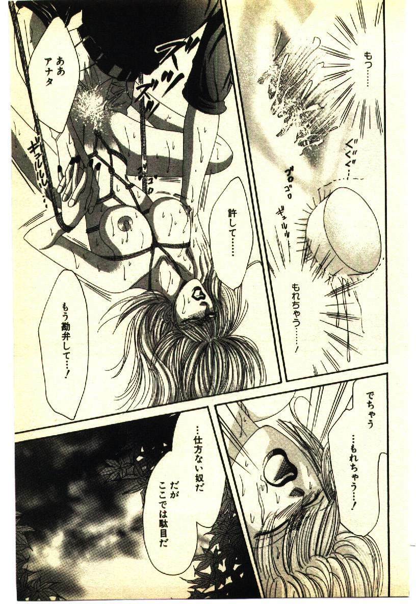 [Anthology] Kinshinsoukan & SM Taiken 2 -Incest & SM Experience 2- page 94 full