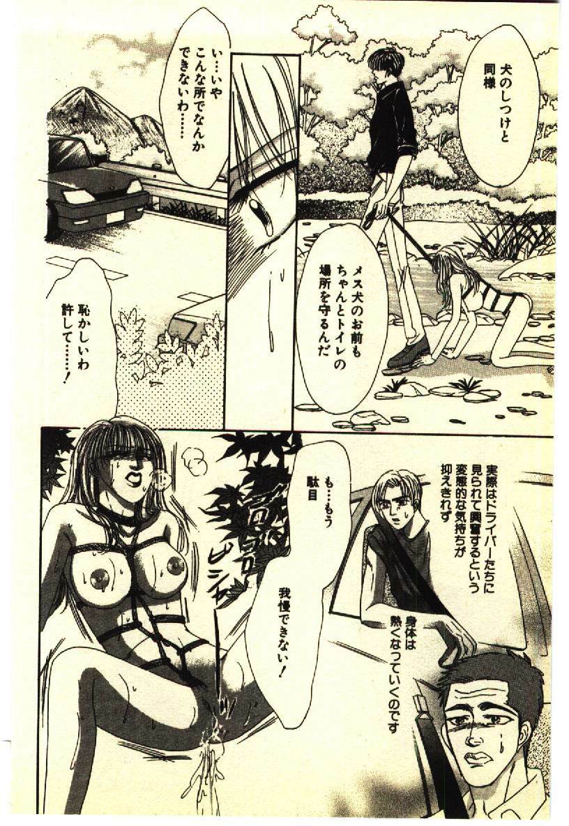 [Anthology] Kinshinsoukan & SM Taiken 2 -Incest & SM Experience 2- page 95 full