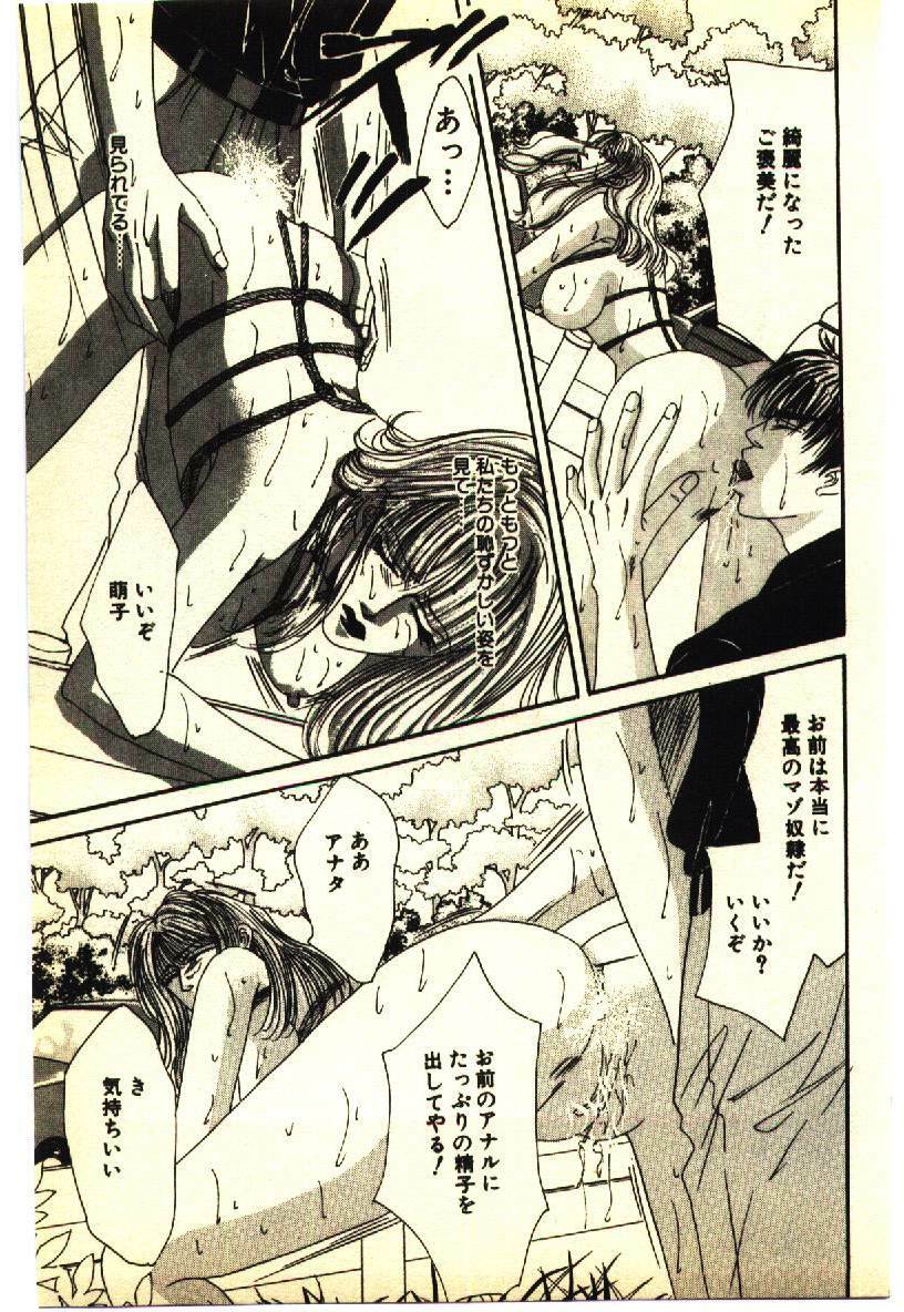[Anthology] Kinshinsoukan & SM Taiken 2 -Incest & SM Experience 2- page 96 full