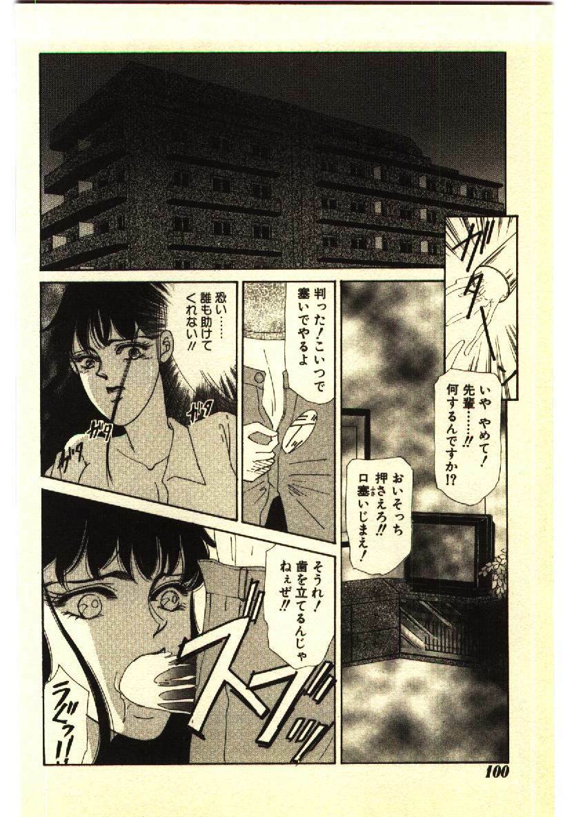 [Anthology] Kinshinsoukan & SM Taiken 2 -Incest & SM Experience 2- page 99 full
