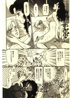 [Anthology] Kinshinsoukan & SM Taiken 2 -Incest & SM Experience 2- - page 17