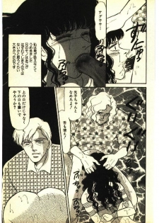 [Anthology] Kinshinsoukan & SM Taiken 2 -Incest & SM Experience 2- - page 20