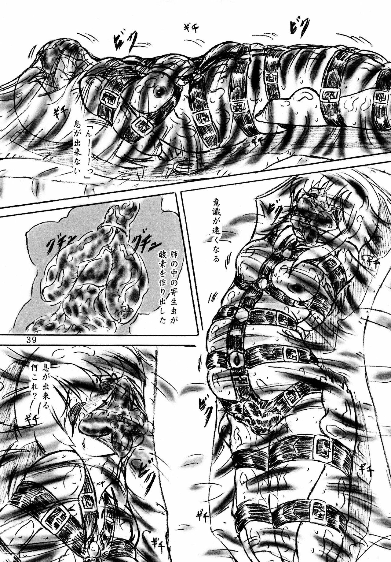 (C78) [Sumomo Dou (Sumomo EX)] Ikenie Seminar | Sacrifice Seminar page 39 full