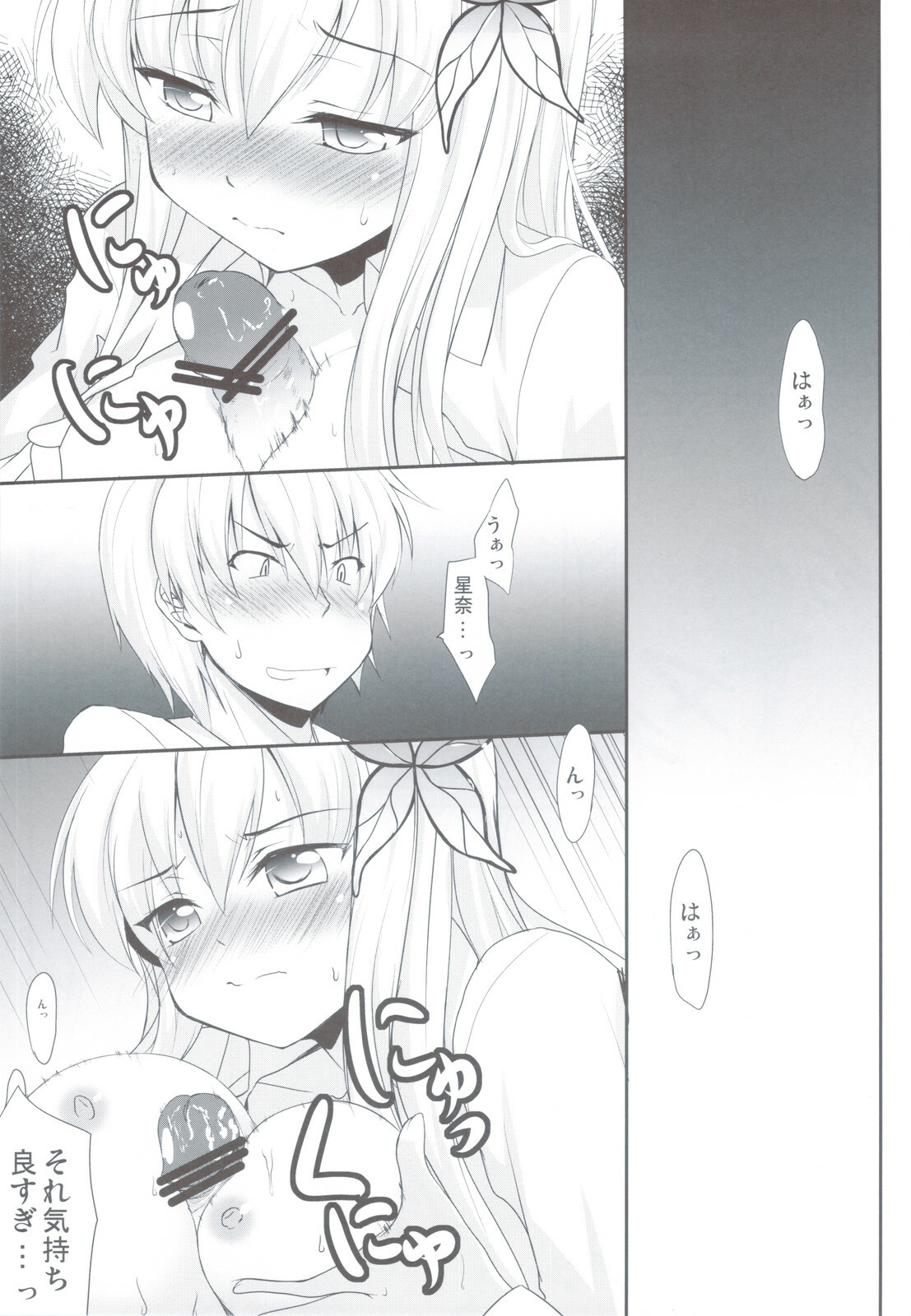 (C80) [Part K (Hitsujibane Shinobu)] Sena to Tomodachi ni Naru Houhou (Boku wa Tomodachi ga Sukunai) page 5 full