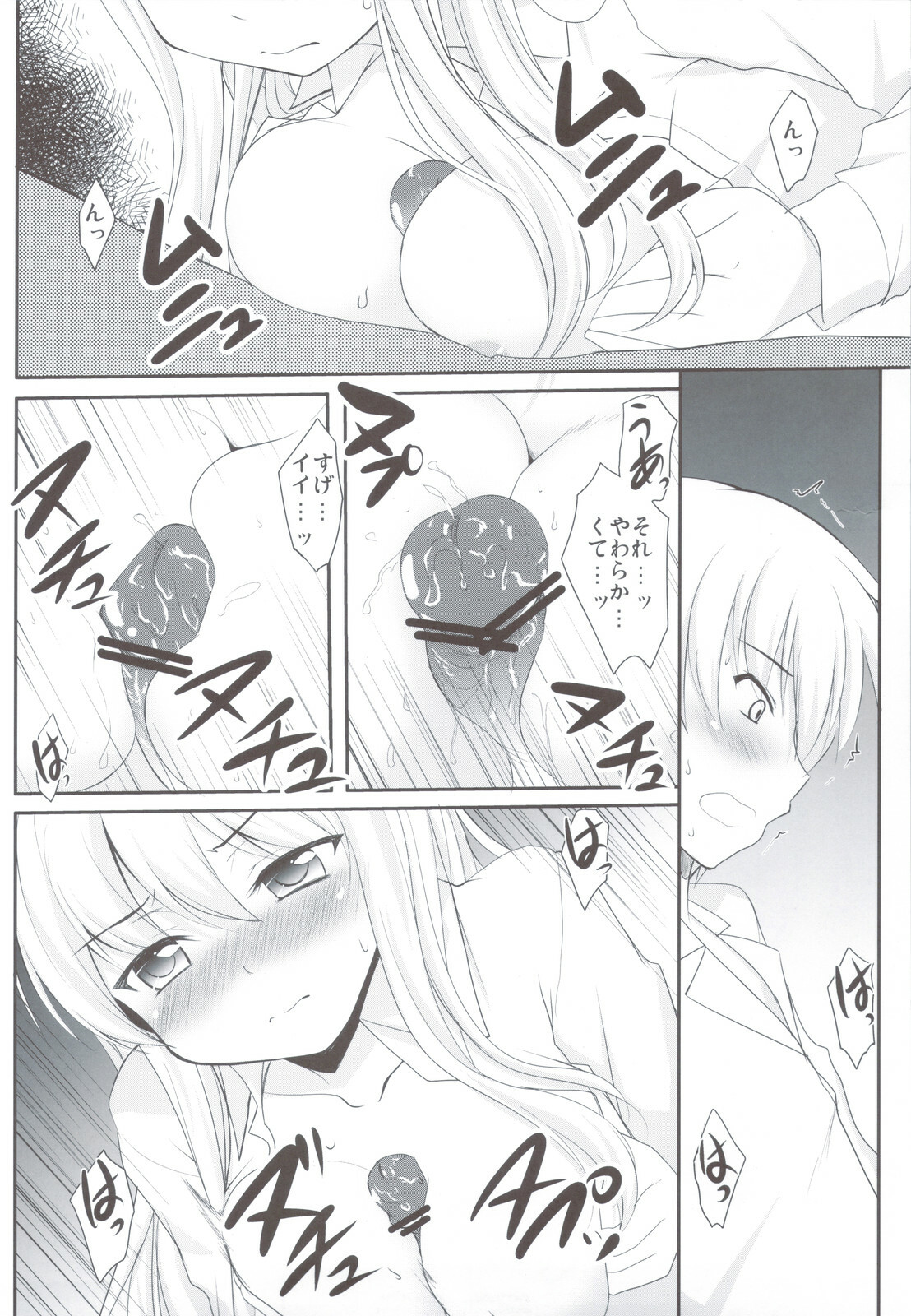 (C80) [Part K (Hitsujibane Shinobu)] Sena to Tomodachi ni Naru Houhou (Boku wa Tomodachi ga Sukunai) page 6 full