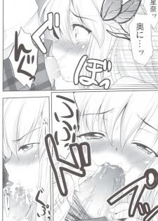 (C80) [Part K (Hitsujibane Shinobu)] Sena to Tomodachi ni Naru Houhou (Boku wa Tomodachi ga Sukunai) - page 8