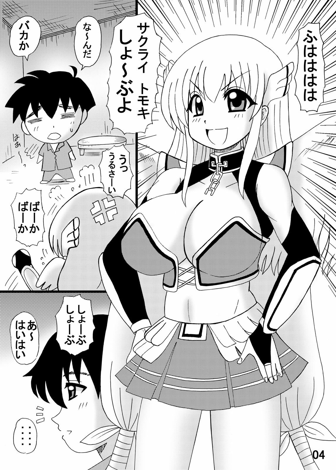 [Neko Melonya (Kurokawa Ryuu)] Muchimuchi Astraea (Sora no Otoshimono) page 3 full