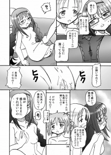 [micho-ya (Micho)] Mami-ttara Madoka to HomuHomu suru (Puella Magi Madoka Magica) - page 13