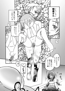 [micho-ya (Micho)] Mami-ttara Madoka to HomuHomu suru (Puella Magi Madoka Magica) - page 5