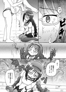 [micho-ya (Micho)] Mami-ttara Madoka to HomuHomu suru (Puella Magi Madoka Magica) - page 7