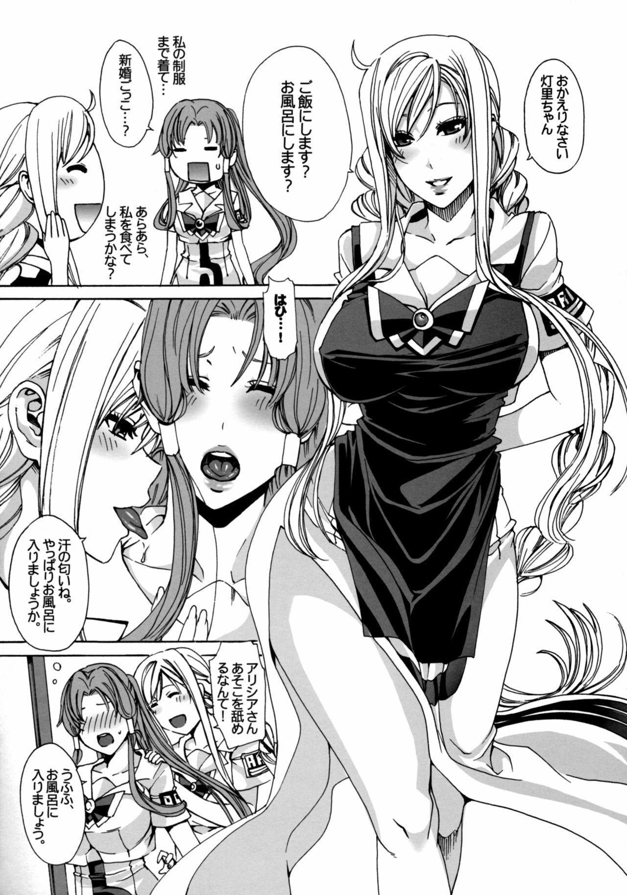 (C80) [Maidoll (Fei)] Aria the Aquamarine After Story (Aria) page 4 full