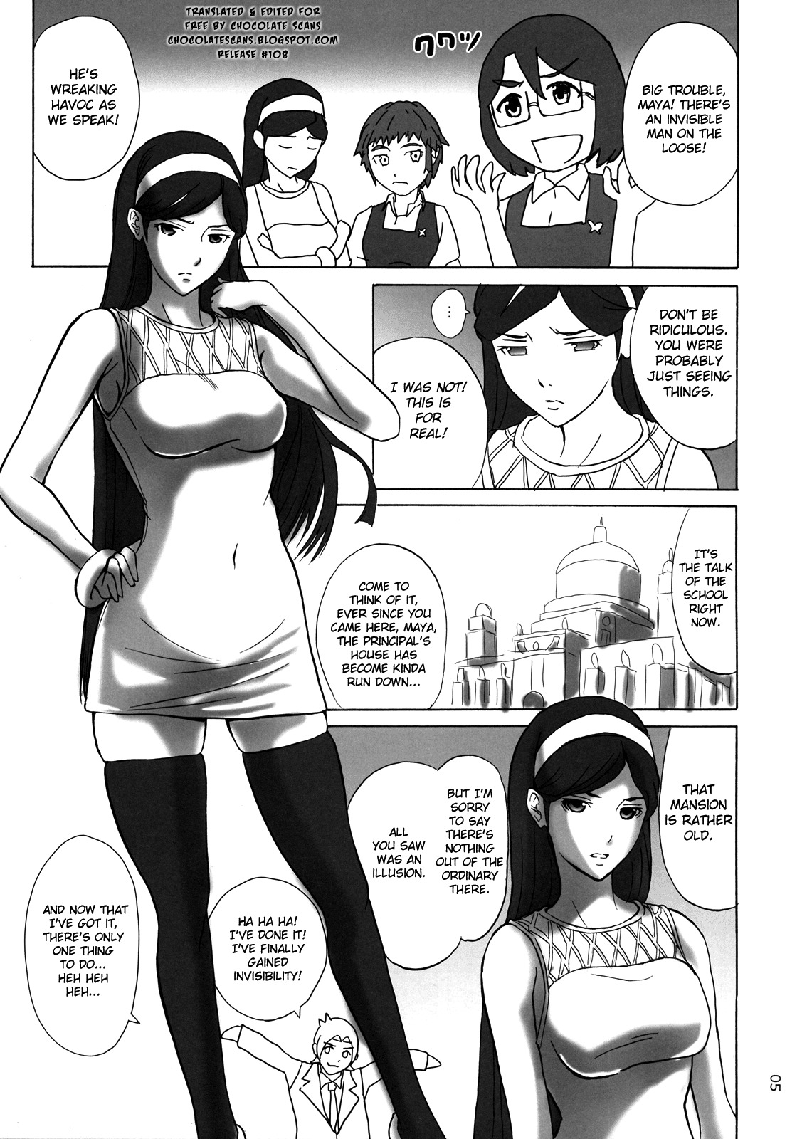 (C78) [JUMBOMAX (Ishihara Souka)] Grudge blue book report number 13 (Occult Academy) [English] [Chocolate] page 4 full