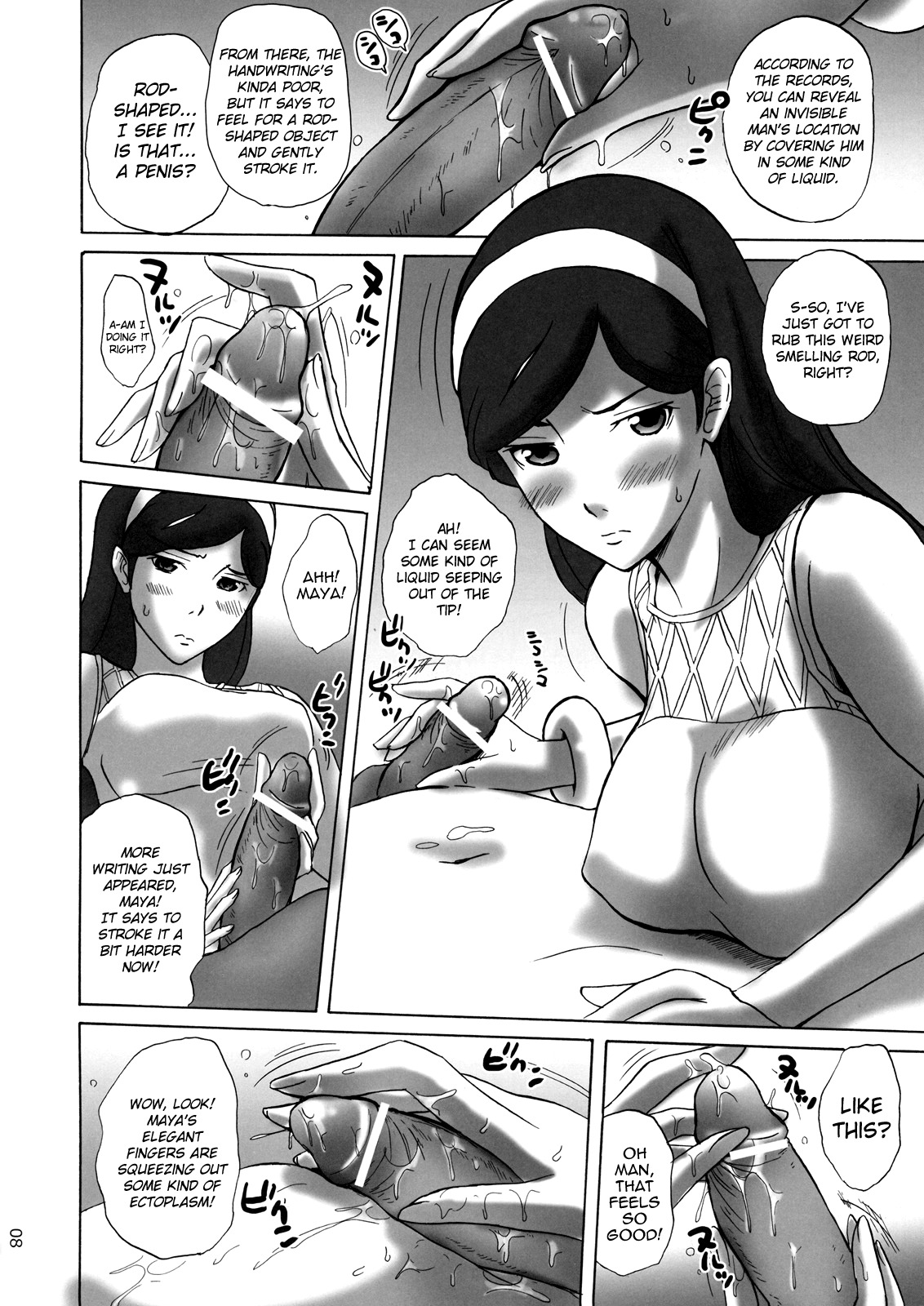 (C78) [JUMBOMAX (Ishihara Souka)] Grudge blue book report number 13 (Occult Academy) [English] [Chocolate] page 7 full