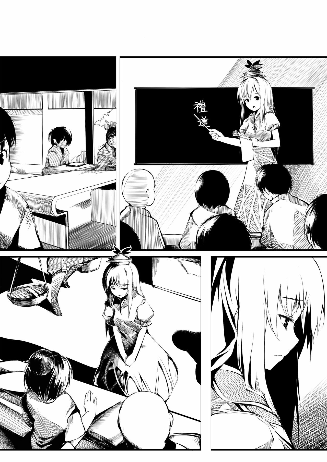 (Reitaisai 8) [Gyokotsu Kouzou (Kapo)] Otonashi no Uta (Touhou Project) page 12 full