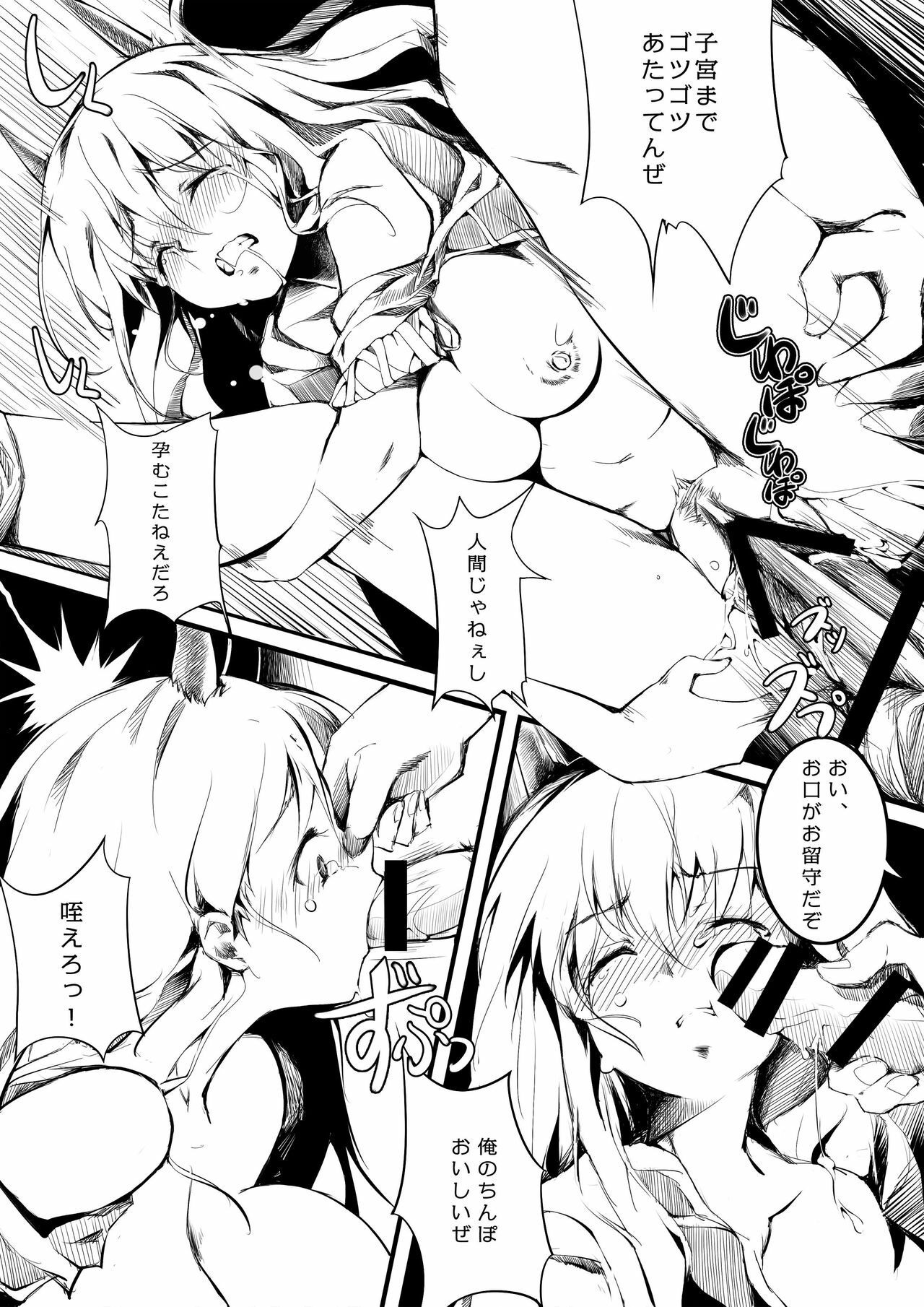 (Reitaisai 8) [Gyokotsu Kouzou (Kapo)] Otonashi no Uta (Touhou Project) page 25 full