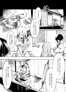 (Reitaisai 8) [Gyokotsu Kouzou (Kapo)] Otonashi no Uta (Touhou Project) - page 10