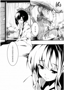 (Reitaisai 8) [Gyokotsu Kouzou (Kapo)] Otonashi no Uta (Touhou Project) - page 11