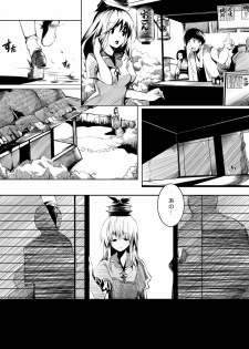 (Reitaisai 8) [Gyokotsu Kouzou (Kapo)] Otonashi no Uta (Touhou Project) - page 13