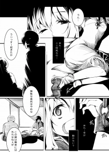 (Reitaisai 8) [Gyokotsu Kouzou (Kapo)] Otonashi no Uta (Touhou Project) - page 14