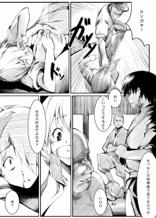 (Reitaisai 8) [Gyokotsu Kouzou (Kapo)] Otonashi no Uta (Touhou Project) - page 18