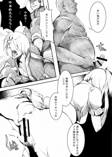 (Reitaisai 8) [Gyokotsu Kouzou (Kapo)] Otonashi no Uta (Touhou Project) - page 22