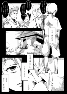 (Reitaisai 8) [Gyokotsu Kouzou (Kapo)] Otonashi no Uta (Touhou Project) - page 28