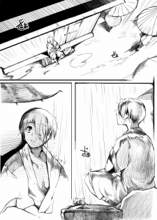 (Reitaisai 8) [Gyokotsu Kouzou (Kapo)] Otonashi no Uta (Touhou Project) - page 3